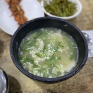 부산역 맛집 본전돼지국밥