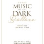 [클래식] 한빛예술단의 Music in the Dark : Ballare / 20220908 / 존노