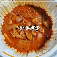 발산역 찐맛집 경아식당 완전 추천드립니다