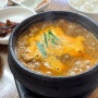 서귀포 순대국 :: 범일분식, 걸쭉한 들깨 순대국