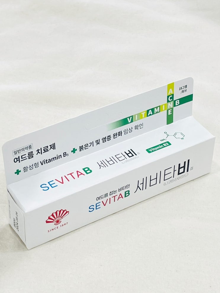 비타민으로 여드름을 치료한다고? 세비타비 : 네이버 블로그