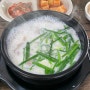 장안동 맛집, 부산돼지국밥 복돈우리