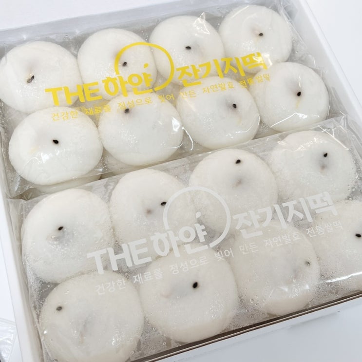 선물받았던 전통쌀떡 하얀 잔기지떡 !! : 네이버 블로그