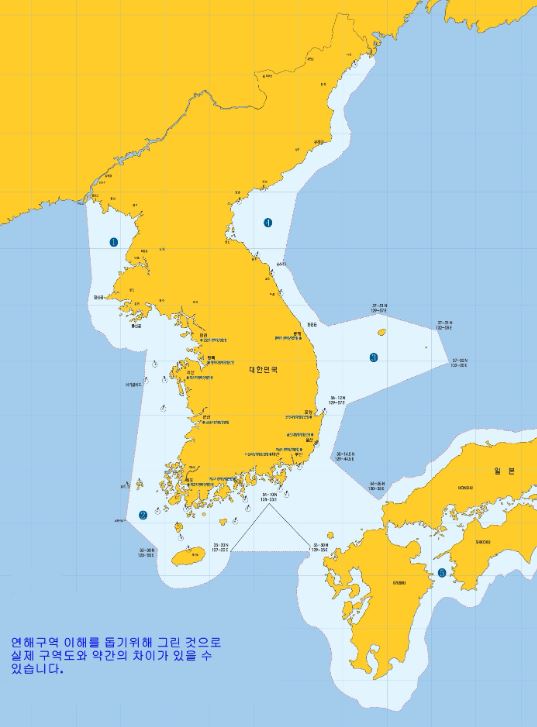 항해구역 - 평수 연해 근해 원양 : 네이버 블로그
