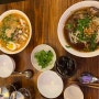 망원동 맛집 코랏 태국 음식점중에 인생맛집이네!
