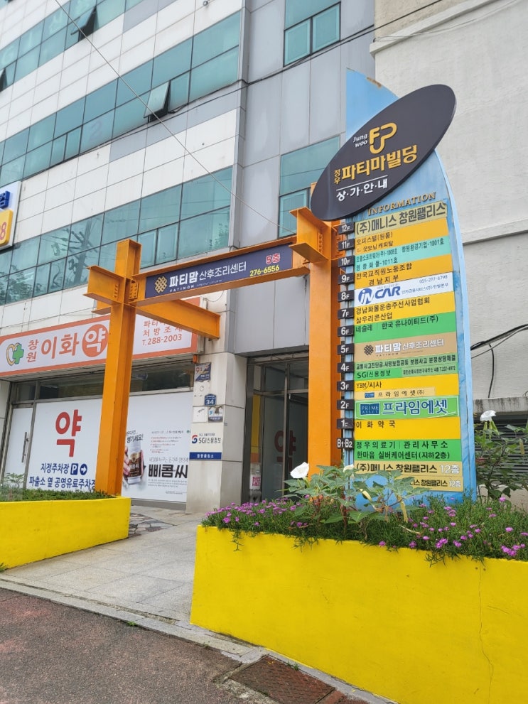 건물외관,간판,상가안내판,파티맘빌딩