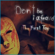 Don't Be Afraid - The First Toy 탈출 공포 게임