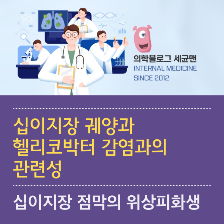 십이지장성 십이지장종 형태 표지