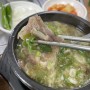강릉 중앙시장 맛집 임계식당 소머리국밥에 쏘주 한병 호다닥