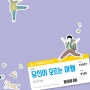 당신이 모르는 여행 - 김소담, 2021, 정은문고