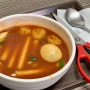 마포 신수동 국떡 국물떡볶이