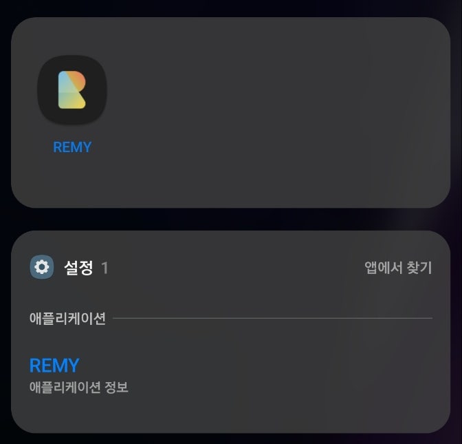 [REMY] 영어로 원서/기사/연설문을 읽고 싶다면! REMY 앱 추천! (광고x, 실 사용후기) : 네이버 블로그