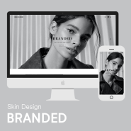 [Skin Design] 다양한 컨텐츠 노출이 가능한 템플릿, 브랜디드