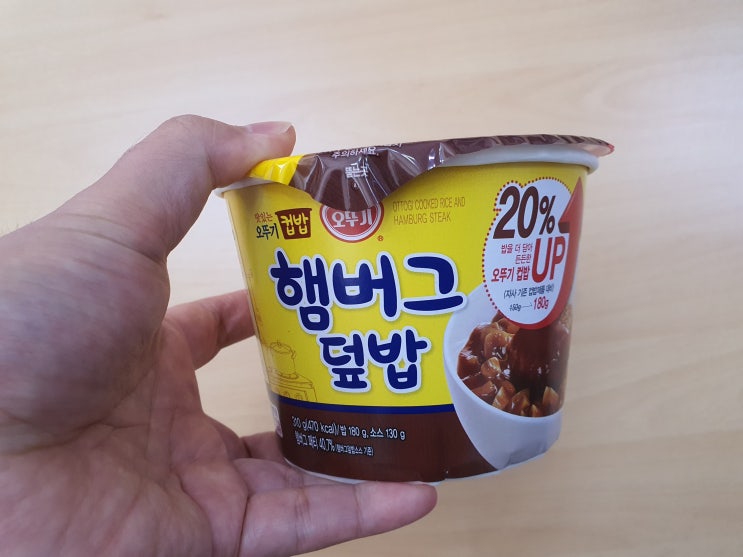 오뚜기 컵밥 햄버그 덮밥~ 든든한 맛! : 네이버 블로그