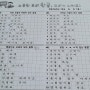 울산 강동초등학교 1학년 받아쓰기 1회~12회,받아쓰기 연습노트