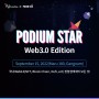 [D-2] 포디움스타 Web3.0 행사 개최(9/15)