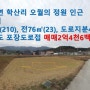 강릉구정 학산리 오월의 정원인근 전원주택지 매매 잡종지695㎡(210),전76㎡(23) 도로지분42.1㎡(12.7) 매매2억4천6백