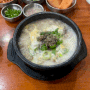 서울 송파구 가락동ㅣ경찰병원역ㅣ함경도찹쌀순대ㅣ순대국밥 맛집