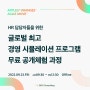 <APPLES & ORANGES/AGILE MOVE 공개체험 과정>