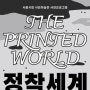 < 프린트 / 액자 > 2022 서울시립 사진미술관 사전프로그램 "정착세계" / 서울시립북서울미술관