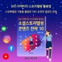 [신간]『소셜스토리텔링 콘텐츠 전략 10 : SNS 마케터의 스토리텔링 활용법』 eBook 전자책