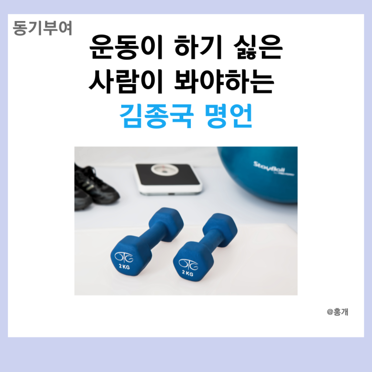 따옴표를 잃는 스포츠 동기 부여