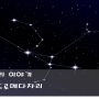 안드로메다자리, 밤하늘 남동쪽에서 볼 수 있는 별자리