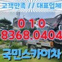[대표업체] 부여스카이차 롯데아울렛 부여스카이 한국전통문화대 지붕작업을 했습니다