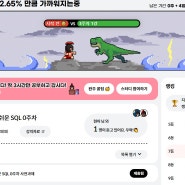 엑셀보다 쉬운 SQL 1주차 수업을 완료했어요.