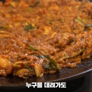 [광주 맛집] 한번 방문하면 재방문하고 싶은 맛집 TOP 3