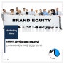 브랜드 자산(brand equity)