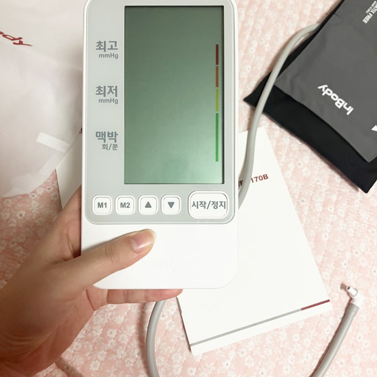 가정용 혈압계 인바디 혈압측정기로 집에서 편하게 관리하기 : 네이버 블로그