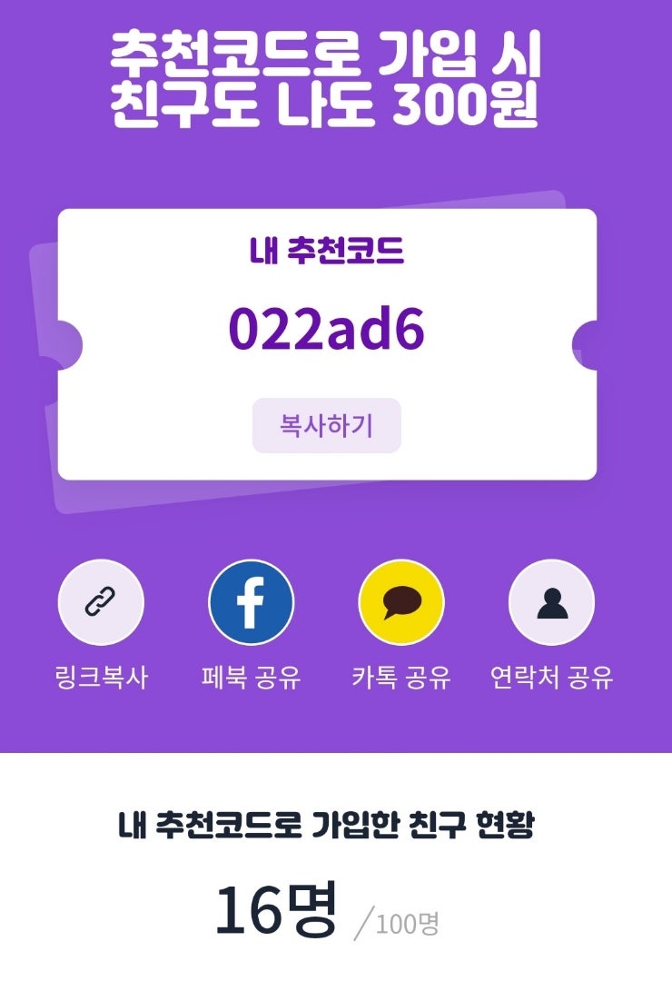 만물상 앱테크 2년한 솔직 후기 만물상 다운시 참고하세요 : 네이버 블로그