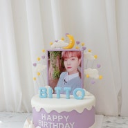 업텐션 BITTO 비토 생일 액자형 포토 케이크 : 슈가앤라떼