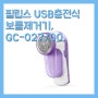 필립스 USB충전식 보풀제거기, GC-027/00, 혼합색상 비슷한 가격 제품