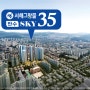 인천 2억원대 아파트 만수 서해그랑블 스카이35 (실투자금 3천만원)