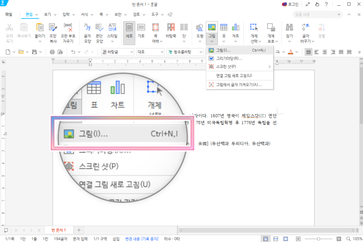 한글 사진 넣기, 그림 삽입, 회전하기 방법과 유의할 점 : 네이버 블로그 한글 사진 넣기, 그림 삽입, 회전하기 방법과 유의할 점 : 네이버 블로그