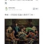 [CN] 中 언론 "수리남, 이런 대규모 한국 드라마는 처음" 중국반응