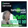 [전문가 인터뷰] Turbonomic ARM! 낱낱히 파헤쳐봄!