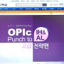 영어 인강 추천 OPIc Punch to IH&AL 고급 전략편