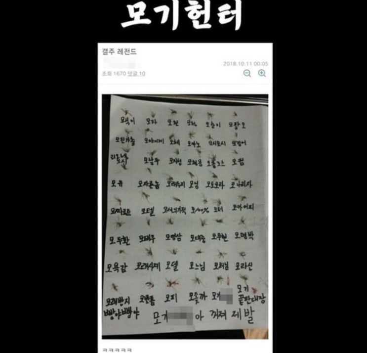 웃긴, 심심할 때 보기 좋은 웃긴 썰 & 설레는 썰 모음 ⓿ : 네이버 블로그