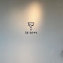 [사천동 카페] 아트빈 | 청주 뷰 좋은 대형 베이커리 카페 (메뉴, 분위기, 영업시간)