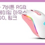 긱스타 7버튼 RGB LED 게이밍 마우스 GM500, 핑크 [1만원대 유선마우스]