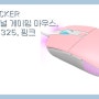 앱코 HACKER 프로페셔널 게이밍 마우스, A660 3325, 핑크[2만원대~3만원이하 유선마우스]