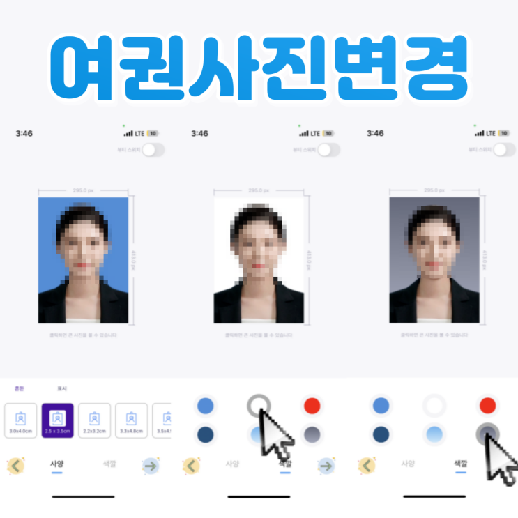 여권 사진 규격 사이즈 배경 변경 이렇게 : 네이버 블로그