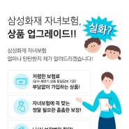 가성비 어린이보험 보장부터 해지환급금까지 잡자!