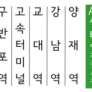 [DESIGN] 서울지선버스 0411번 행선판 + 노선도 『콜라보』