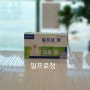 밀프로정 MILPRO® 강아지용 심장사상충+내부기생충약 동물약국 청주동물약국 늘봄동물약국