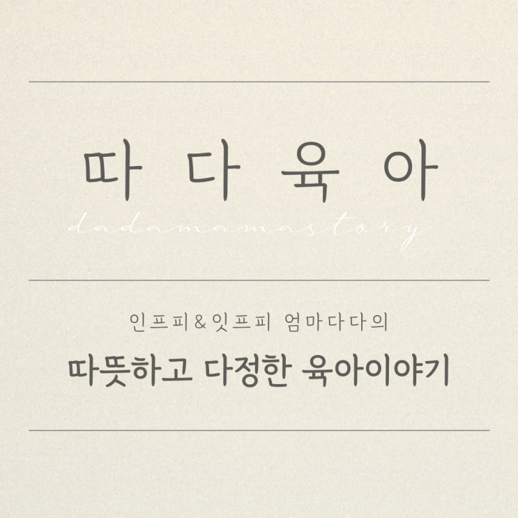 [따다육아]생후 45일 내가 수면교육을 하려는 이유 : 네이버 블로그