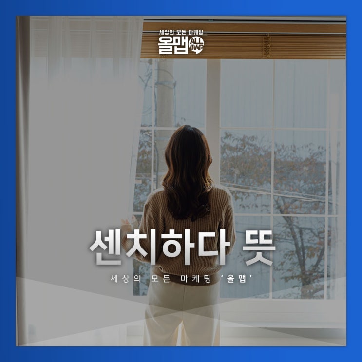 센치하다 뜻 가을에 자주 들리는 이 말! : 네이버 블로그